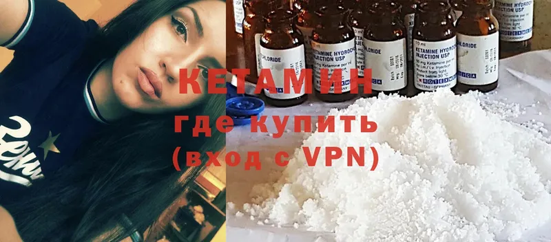 Кетамин ketamine Дрезна